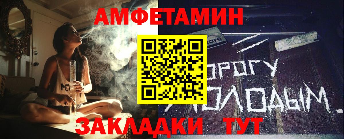 Нововоронеж  shop формула  Вход с VPN  АМФЕТАМИН Premium  АМФ 