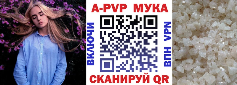 Alpha PVP кристаллы  Нововоронеж 