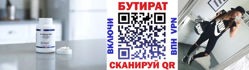 БУТИРАТ жидкий экстази хочу Нововоронеж