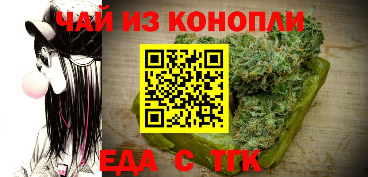 Canna-Cookies марихуана  Вход с VPN  Нововоронеж 