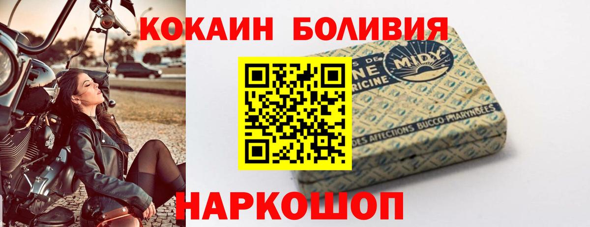COCAIN Эквадор  COCAIN  Нововоронеж  COCAIN FishScale  Вход с VPN 