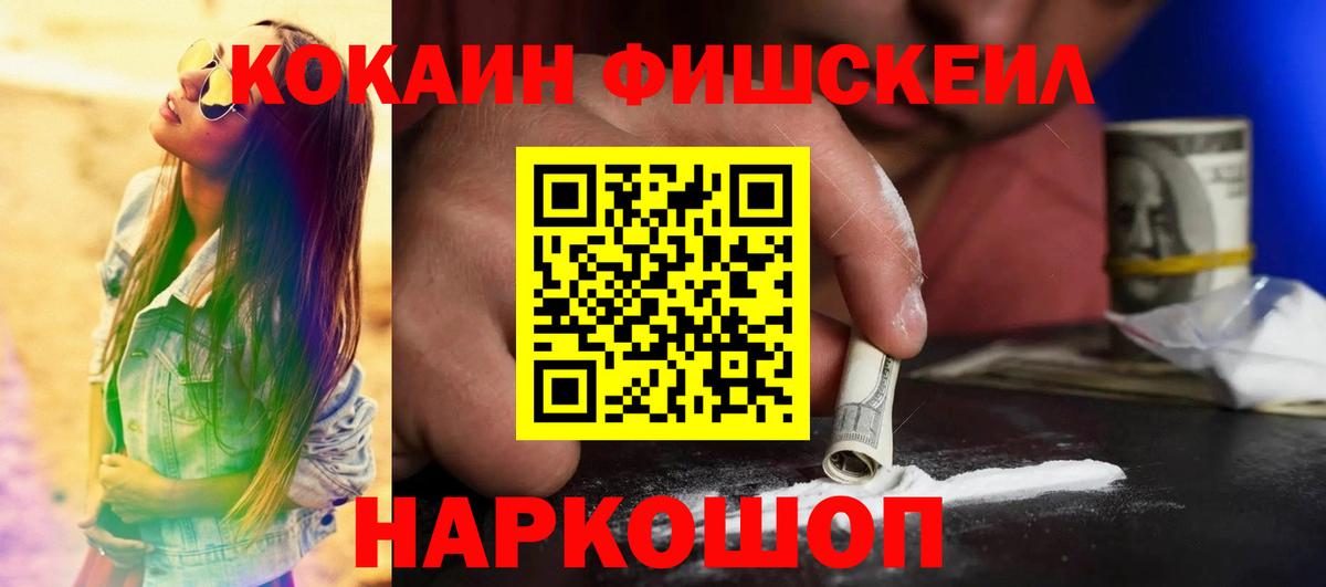 Cocaine Боливия Нововоронеж