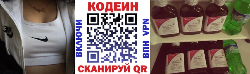 гидра зеркало цена наркотик Нововоронеж Кодеин Purple Drank