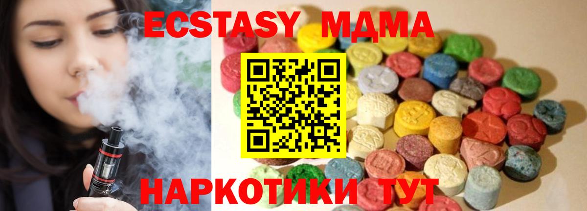 Ecstasy 300 mg Нововоронеж