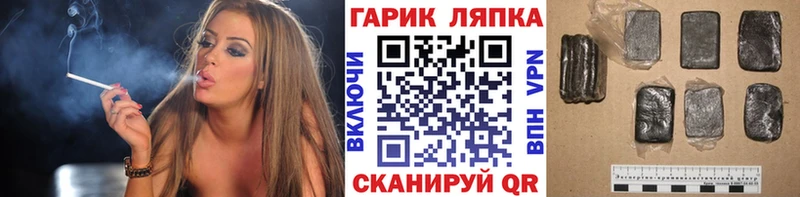 ОМГ ОМГ вход  Нововоронеж  ГАШ гашик 