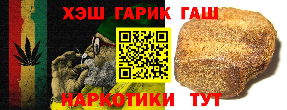 Alpha-PVP  МАРИХУАНА  Нововоронеж  Cocaine  МЕФ  Кетамин  Вход с VPN  ГАШИШ  Ляпка  Канабис 