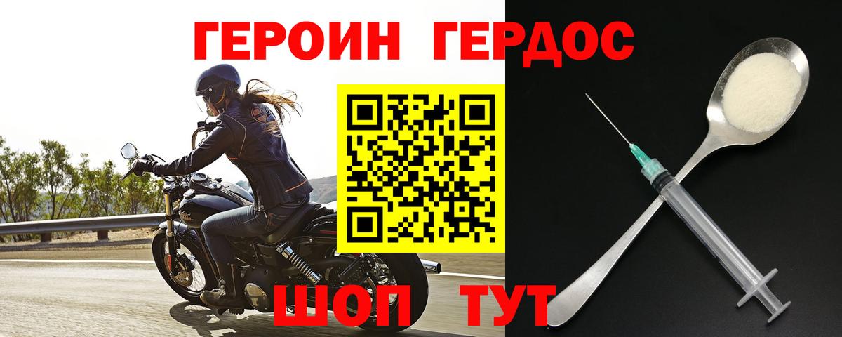 Героин гречка  Вход с VPN  Нововоронеж 