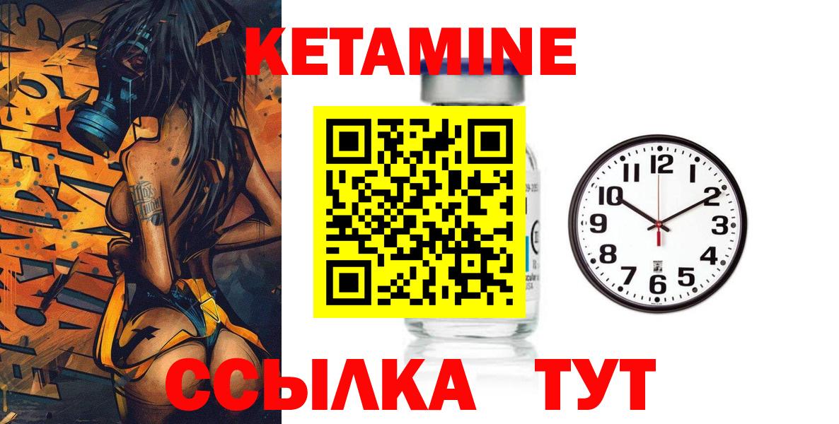 Нововоронеж  Кетамин VHQ  Вход с VPN 