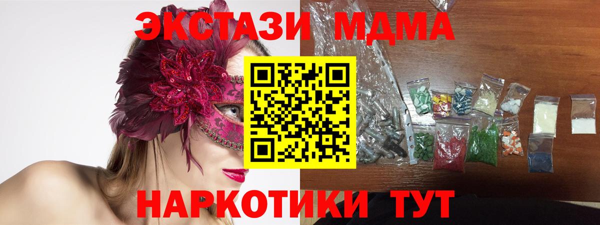 MDMA Molly Нововоронеж