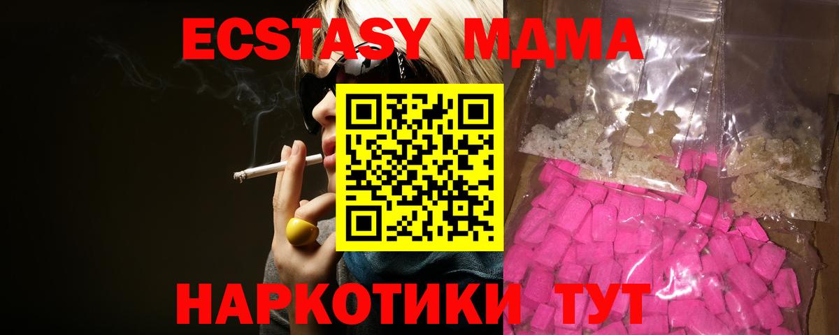 MDMA crystal  Вход с VPN  МДМА  Нововоронеж  MDMA Molly 