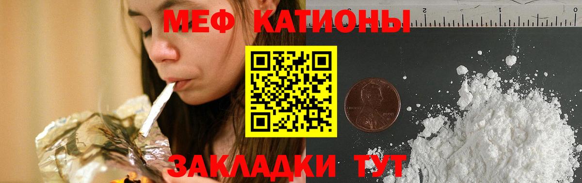 Мефедрон  Нововоронеж