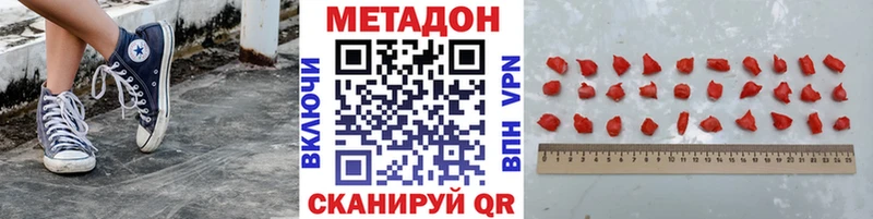 Метадон мёд  Нововоронеж 