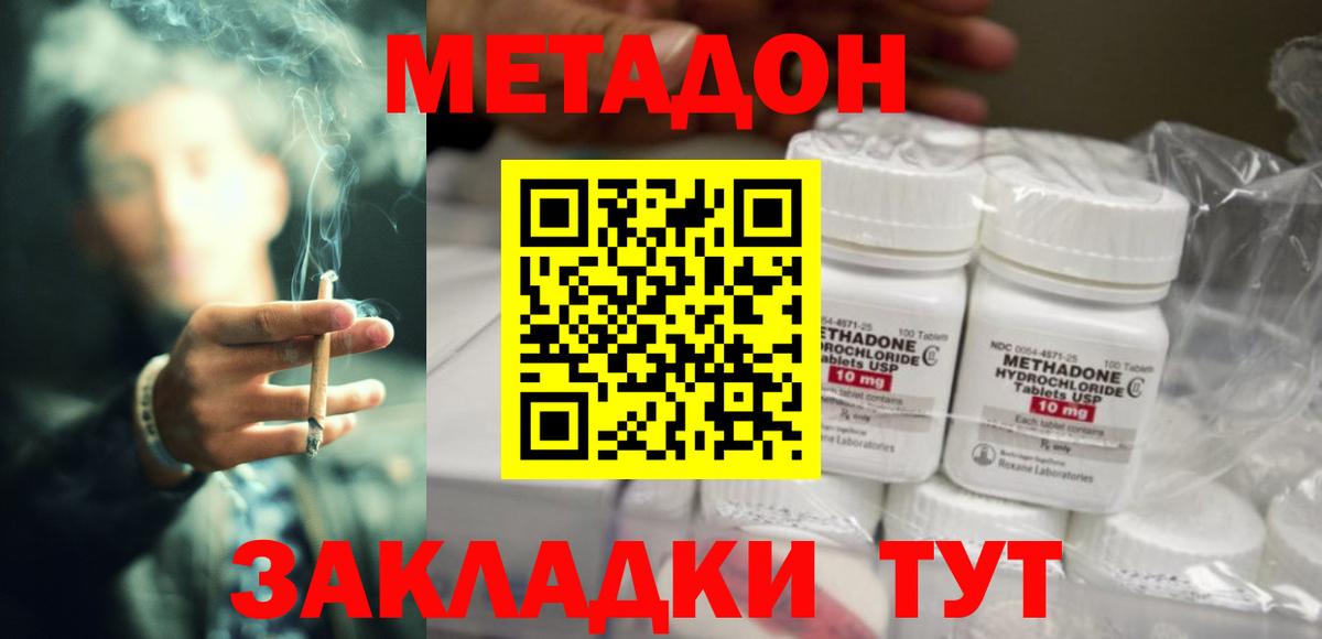 МЕТАДОН белоснежный  Метадон VHQ  Нововоронеж  mega   Вход с VPN 