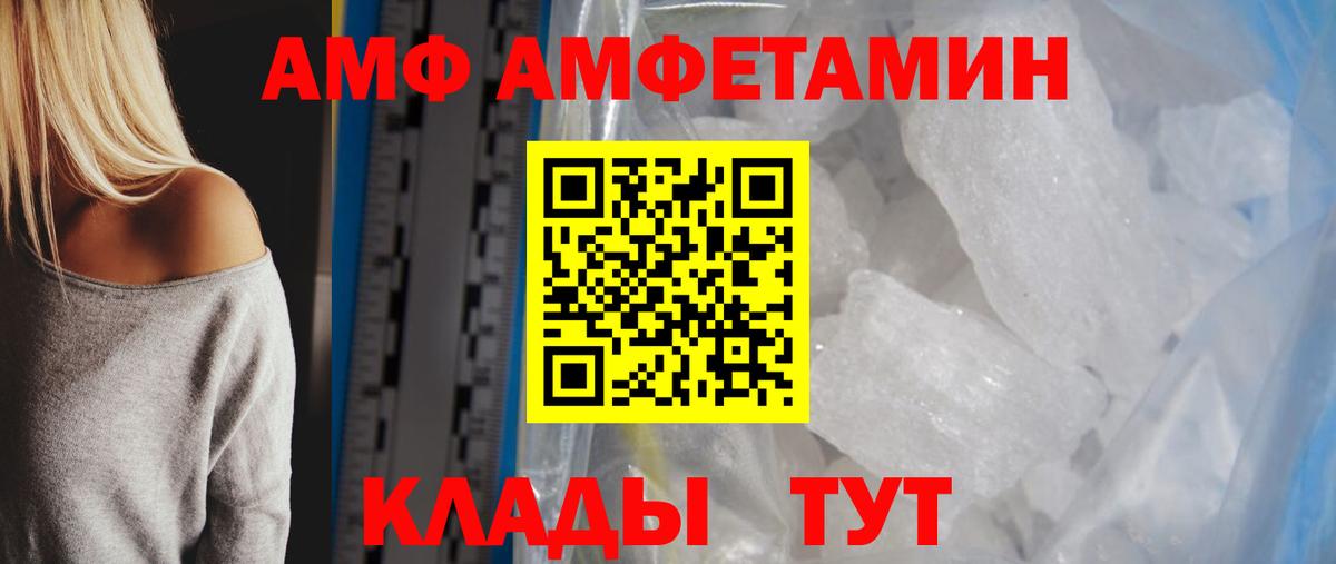МЕТАМФЕТАМИН кристалл  Метамфетамин  Вход с VPN  Нововоронеж  МЕТАМФЕТАМИН кристалл 