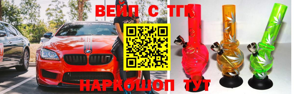 ТГК Wax Нововоронеж