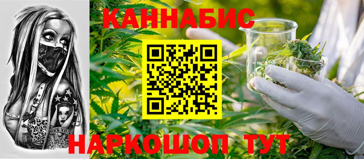 Бошки Шишки тримм  Вход с VPN  Каннабис LSD WEED  Конопля план  Нововоронеж 